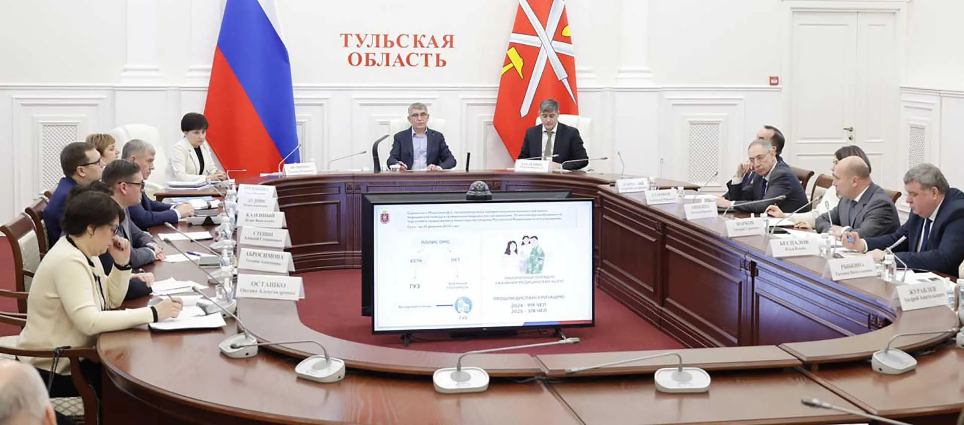 Министерство труда и социальной защиты Тульской области