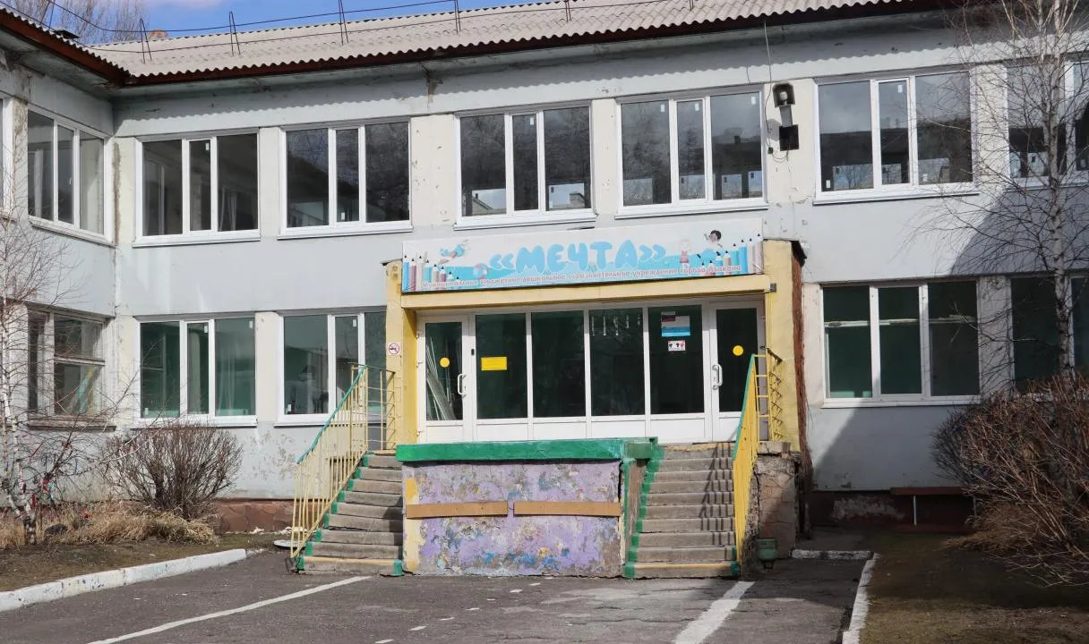Республика Хакасия