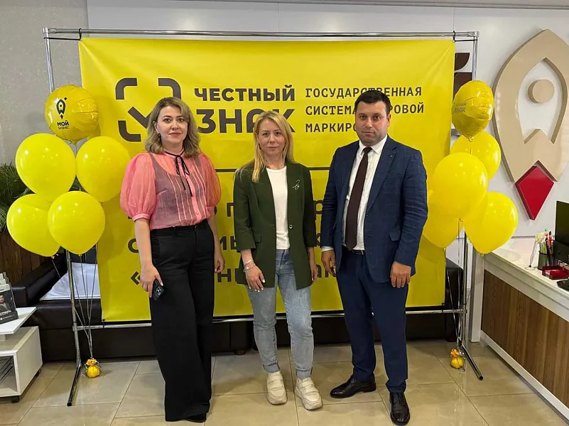 В&nbsp;Карачаево-Черкесии открыли площадку поддержки системы &laquo;Честный знак&raquo;