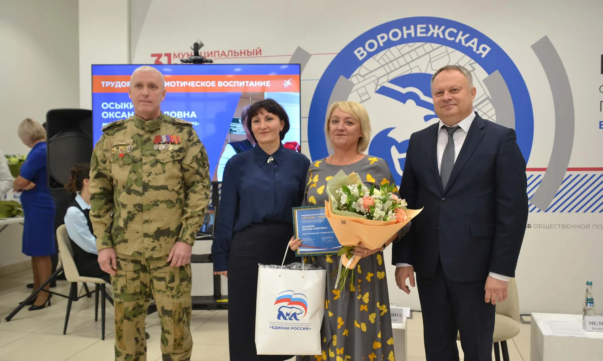 МИНИСТЕРСТВО ТРУДА И ЗАНЯТОСТИ НАСЕЛЕНИЯ ВОРОНЕЖСКОЙ ОБЛАСТИ