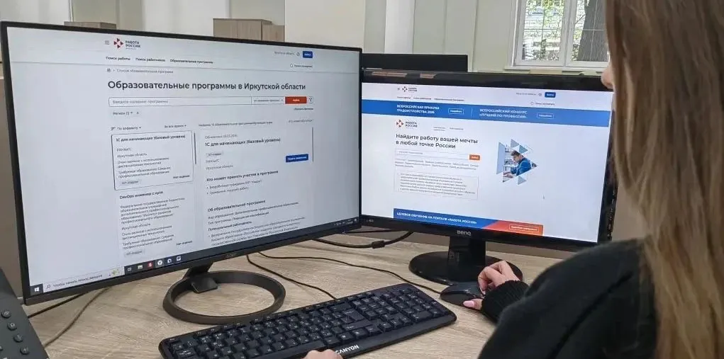 Министерство труда и занятости Иркутской области