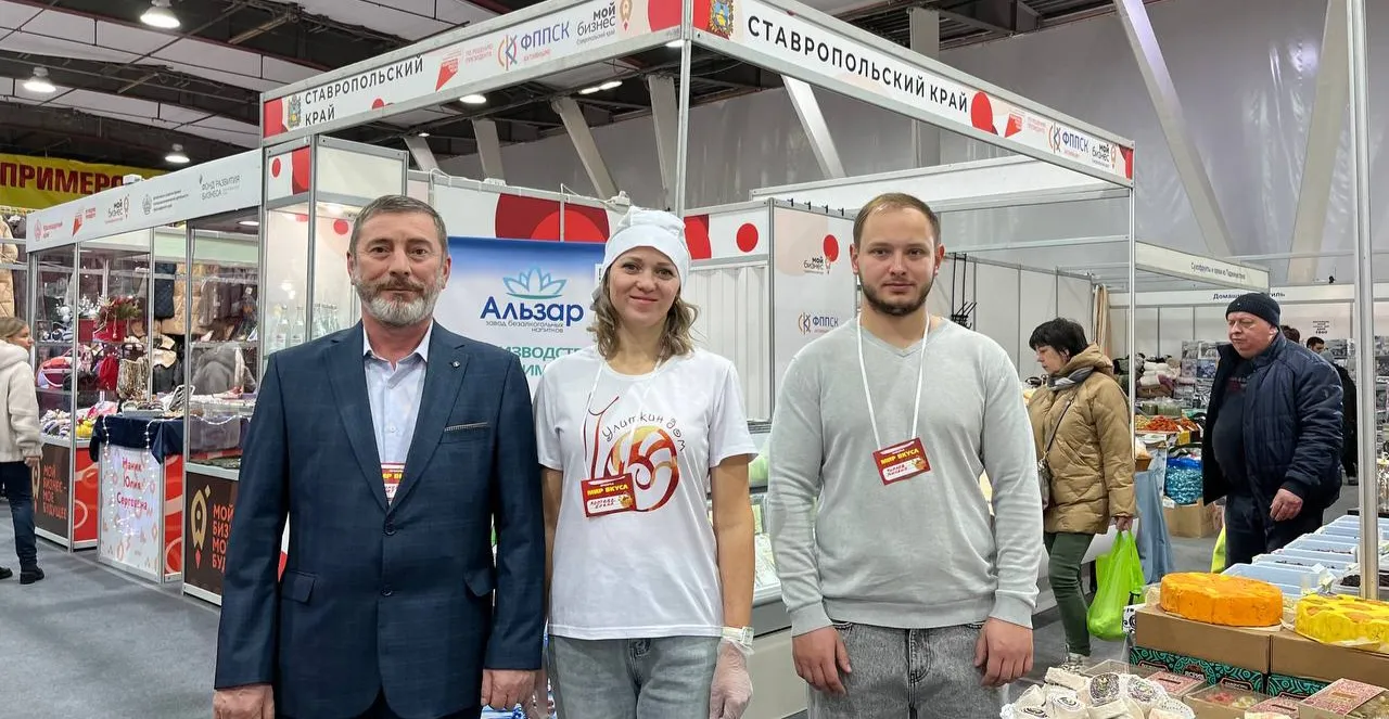 Минэк Ставропольского края