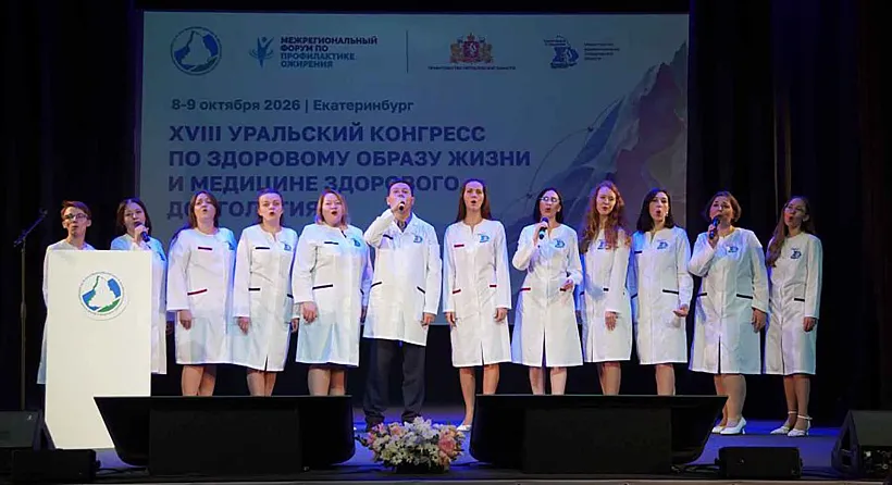 В&nbsp;Екатеринбурге прошел конгресс по&nbsp;ЗОЖ и&nbsp;медицине здорового долголетия