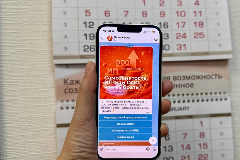 В&nbsp;нацмессенджере заработал чат-бот для&nbsp;предпринимателей из&nbsp;НАО