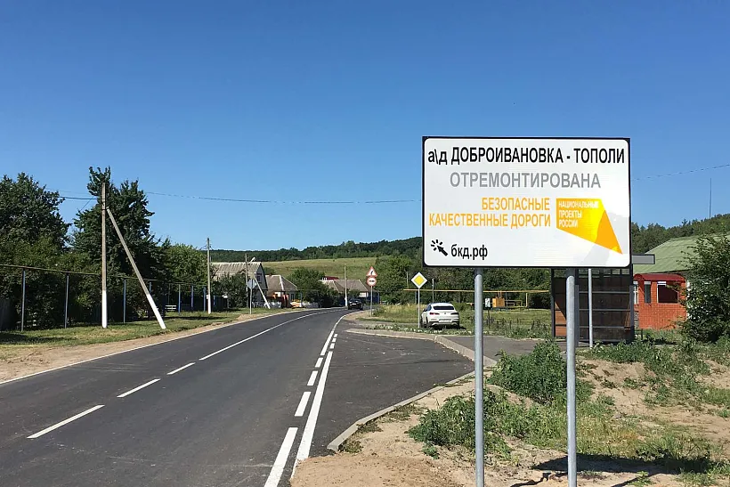 В&nbsp;Белгородской области отремонтировали подъездную дорогу к&nbsp;хутору Тополи
