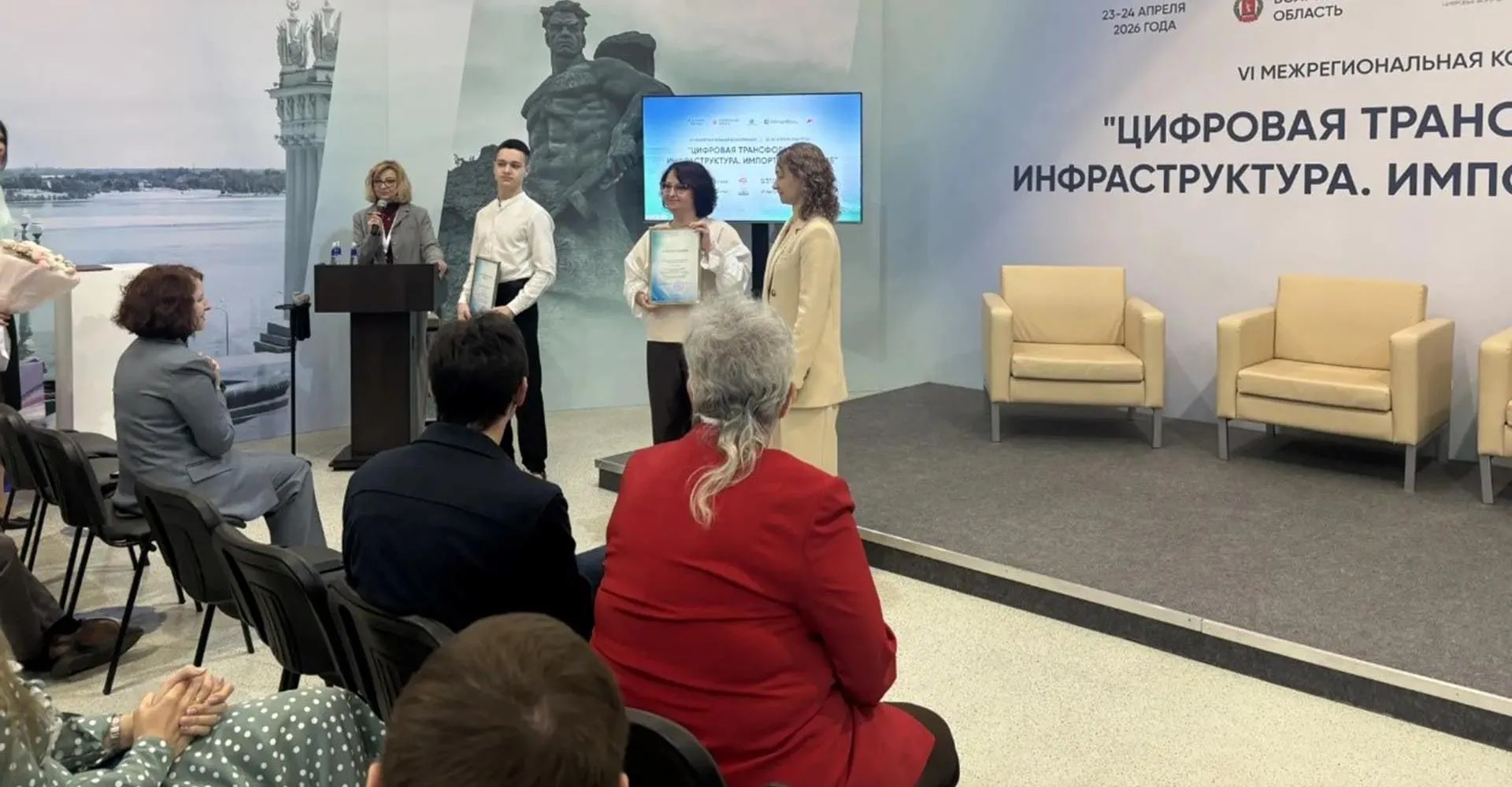 Комитет информационных технологий Волгоградской области