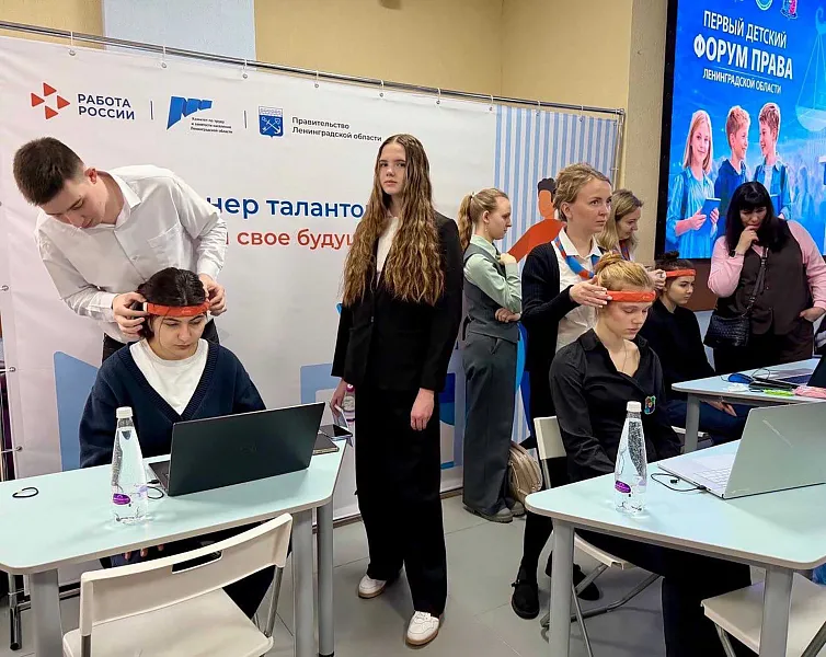 В&nbsp;Ленобласти первый Детский форум права собрал более 400&nbsp;участников