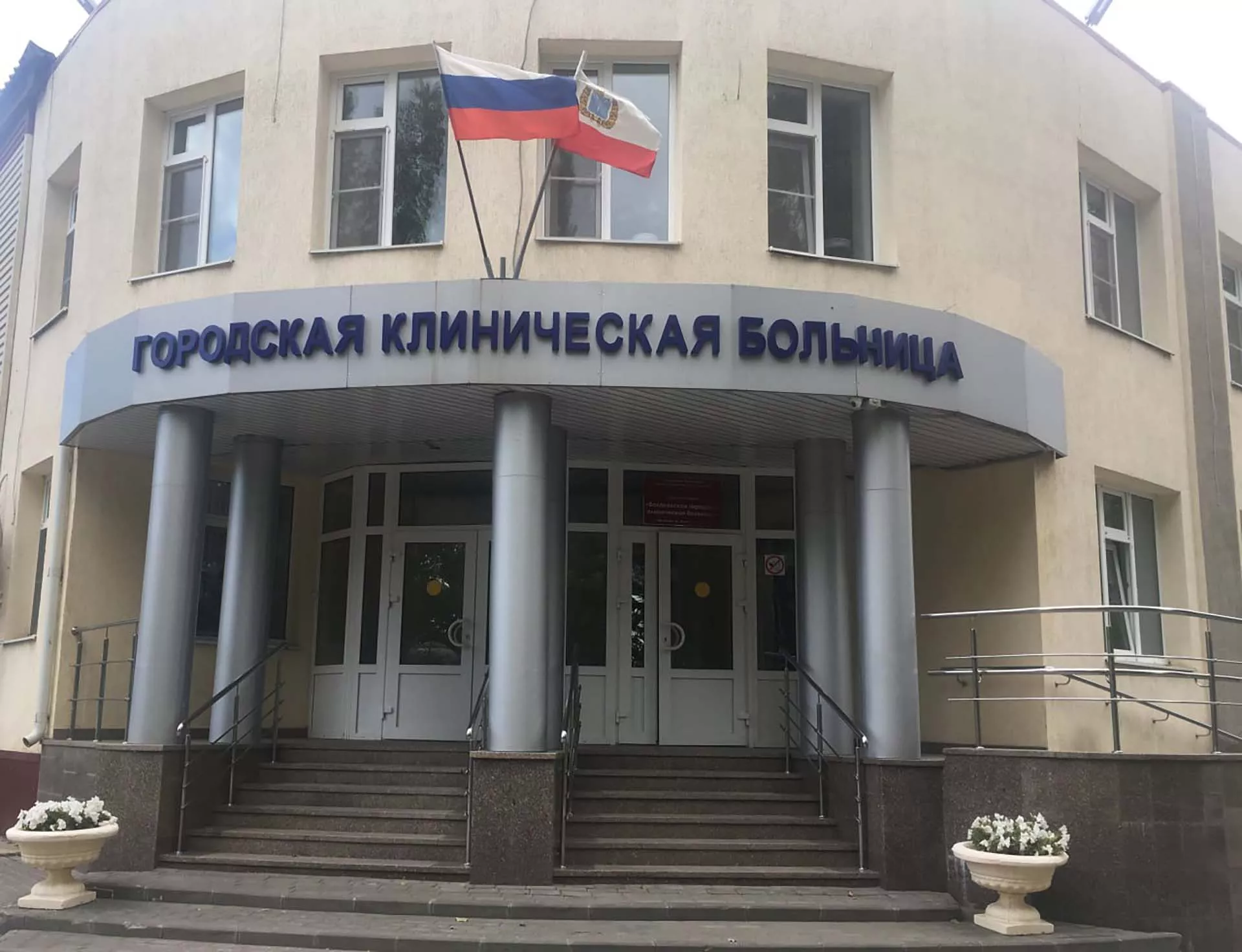 Министерство здравоохранения Саратовской области