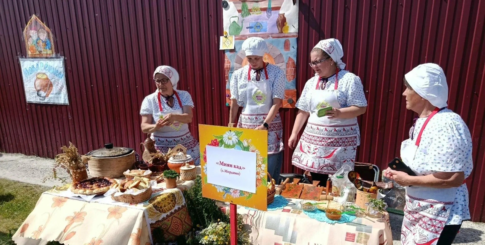 Администрация муниципального района "Корткеросский"