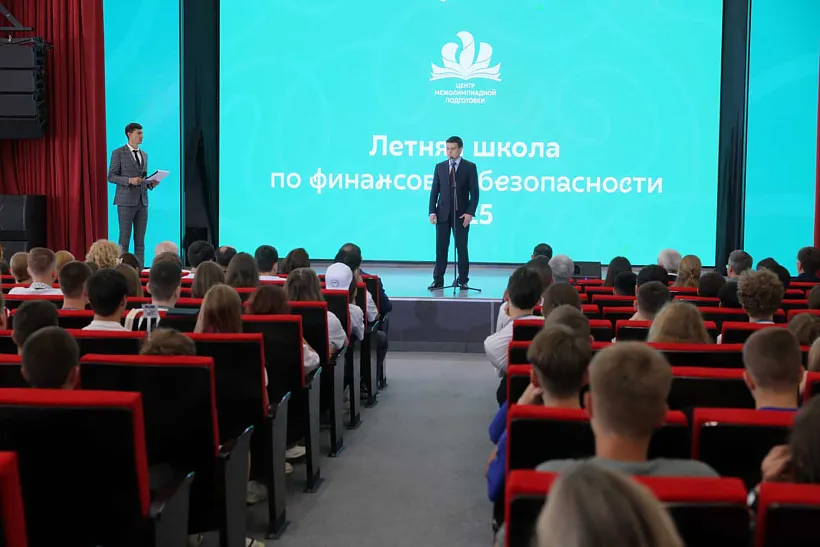В&nbsp;Красноярске открылась Международная летняя школа по&nbsp;финбезопасности