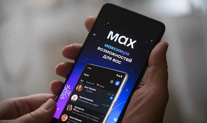 Свыше 70&nbsp;регионов РФ подключили возможность заселения в&nbsp;отели через &laquo;Макс&raquo;