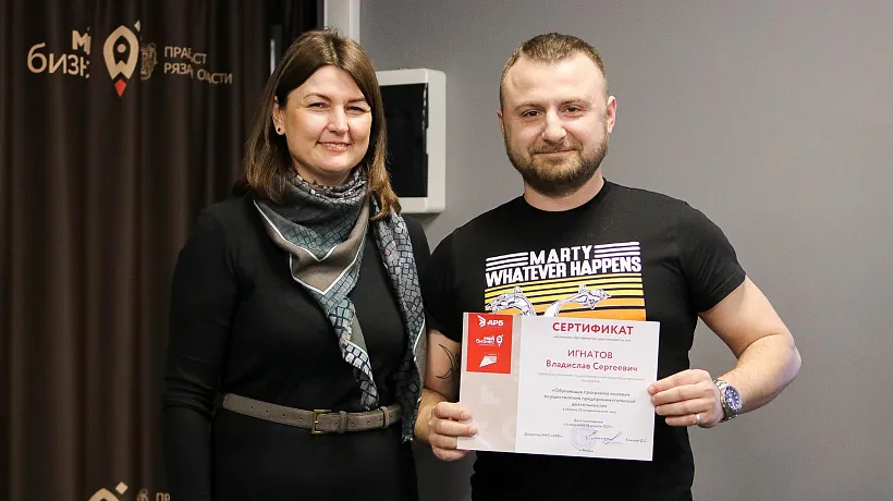 В&nbsp;Рязанской области более 40&nbsp;человек обучились основам бизнеса