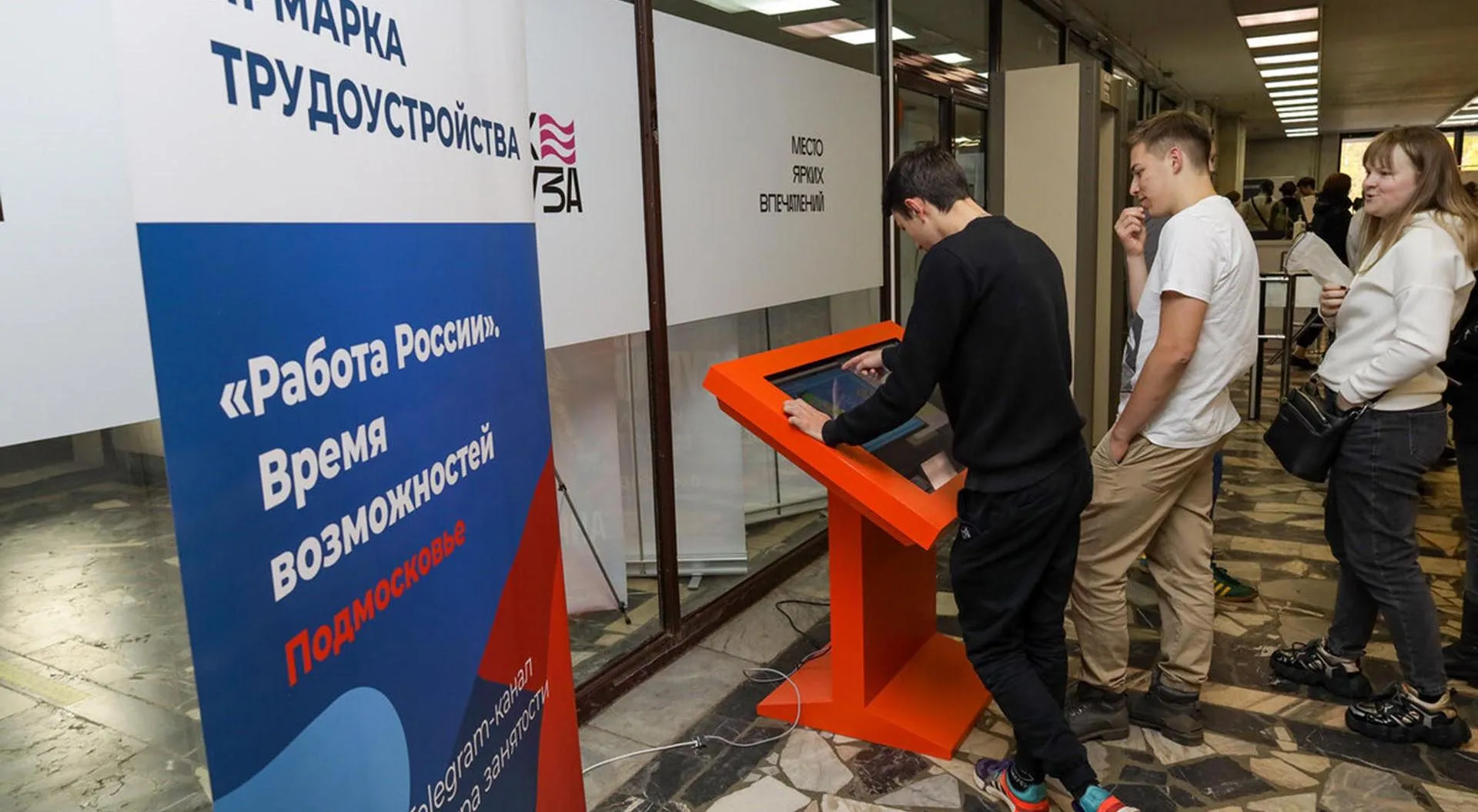 Министерство информации и молодежной политики Московской области