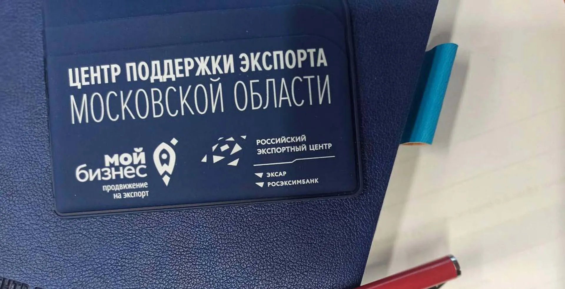Министерство инвестиций, промышленности и науки Московской области