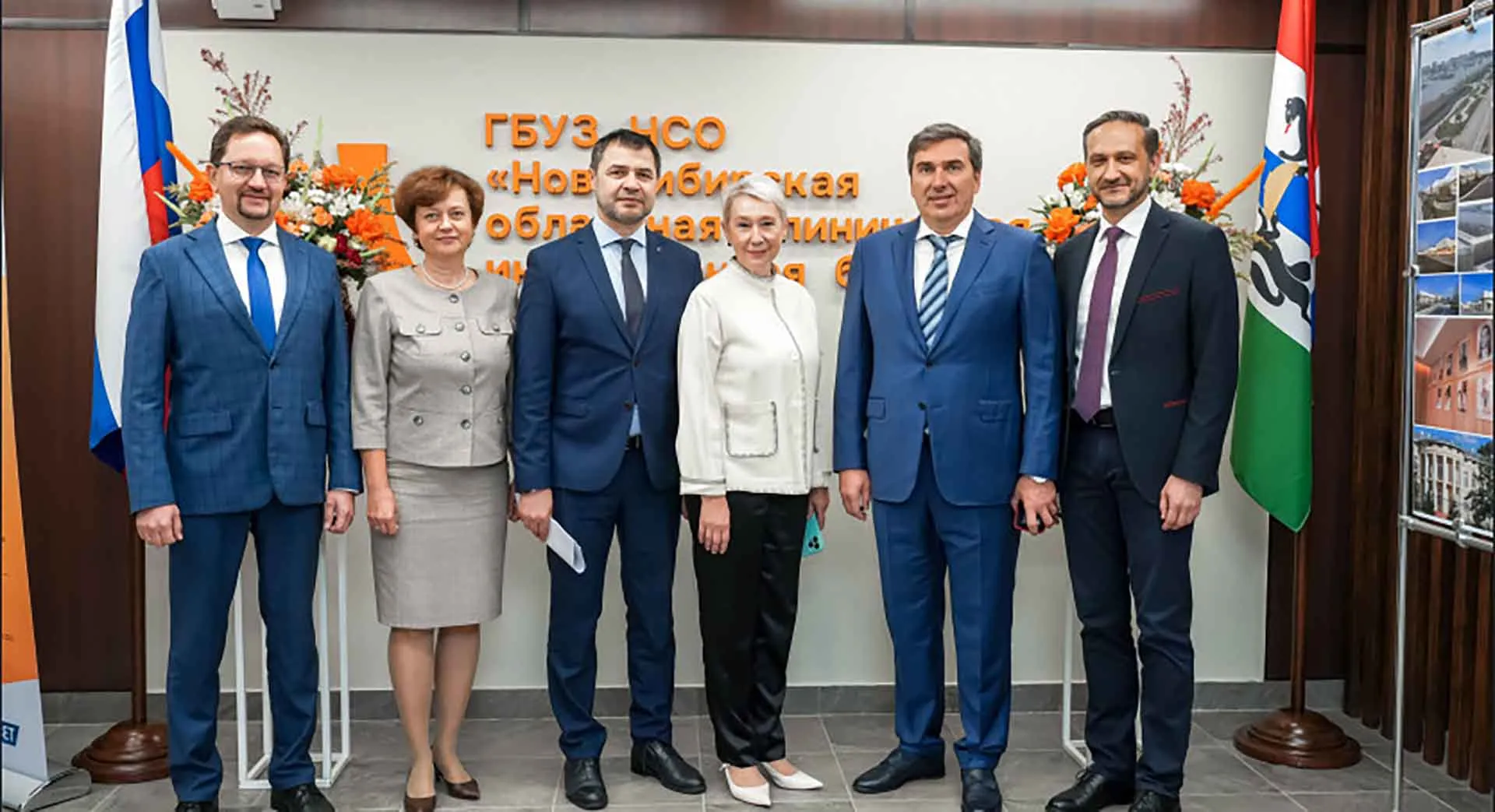 Правительство Новосибирской области