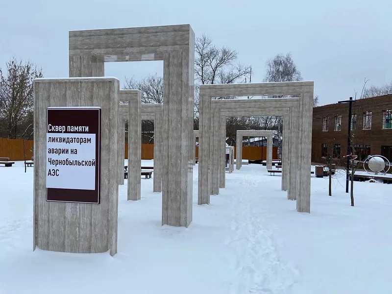 В&nbsp;Богородицке Тульской области благоустроили Чернобыльский сквер