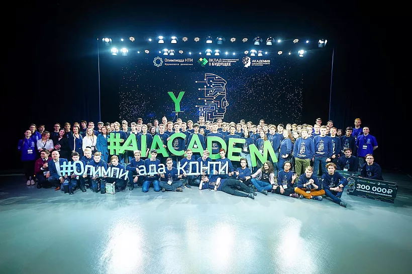 Более 1300&nbsp;старшеклассников примут участие в&nbsp;финалах Олимпиады Кружкового движения НТИ