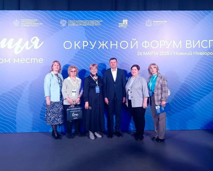 Делегация Саратовской области посетила форум &laquo;Семья на&nbsp;первом месте&raquo;