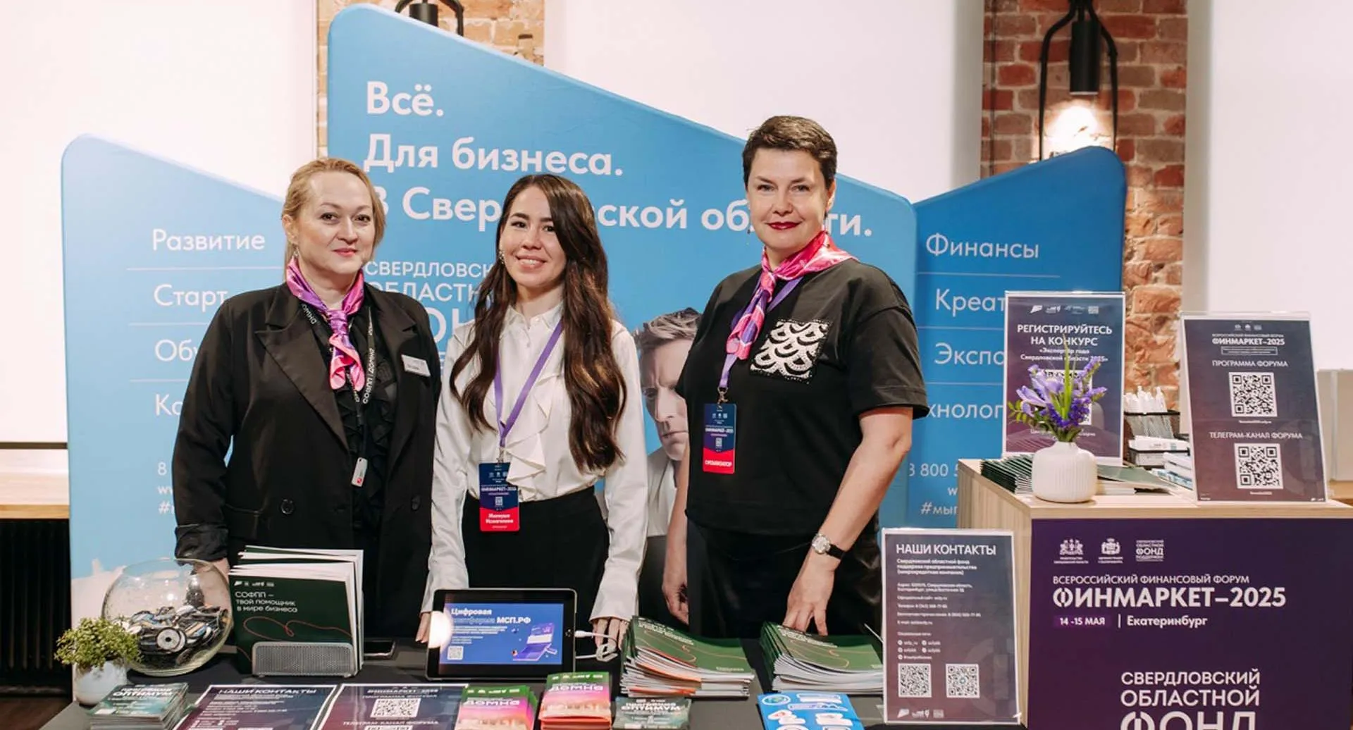 Департамент информационной политики Свердловской области