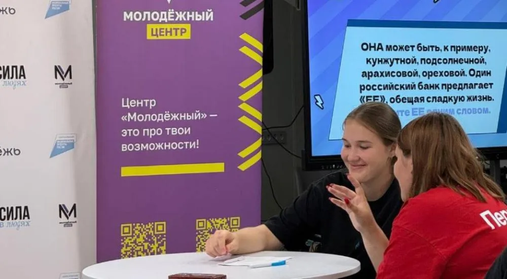 ГБУ ЛО "Многофункциональный центр "Молодежный"