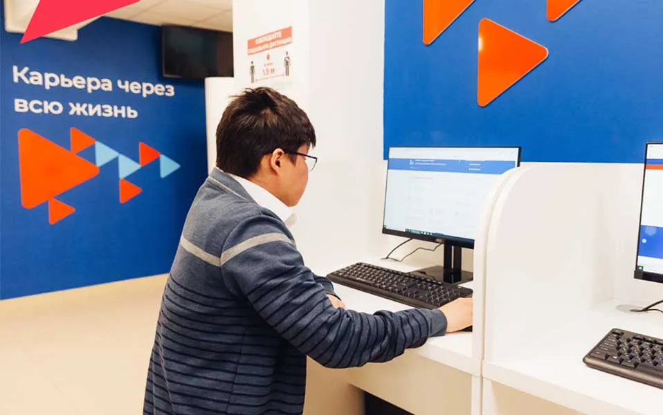 Республиканское агентство занятости населения