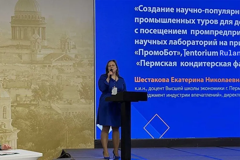 Прикамский опыт в&nbsp;детском туризме представили на&nbsp;всероссийском форуме