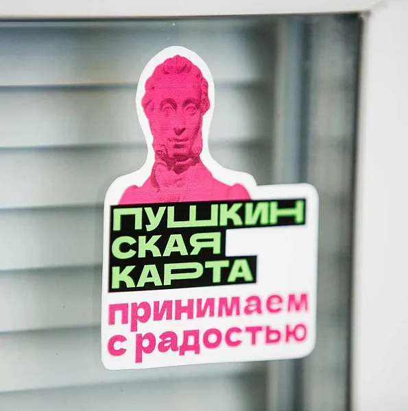 На&nbsp;Ставрополье за&nbsp;первый квартал оформили более 100&nbsp;тыс. Пушкинских карт