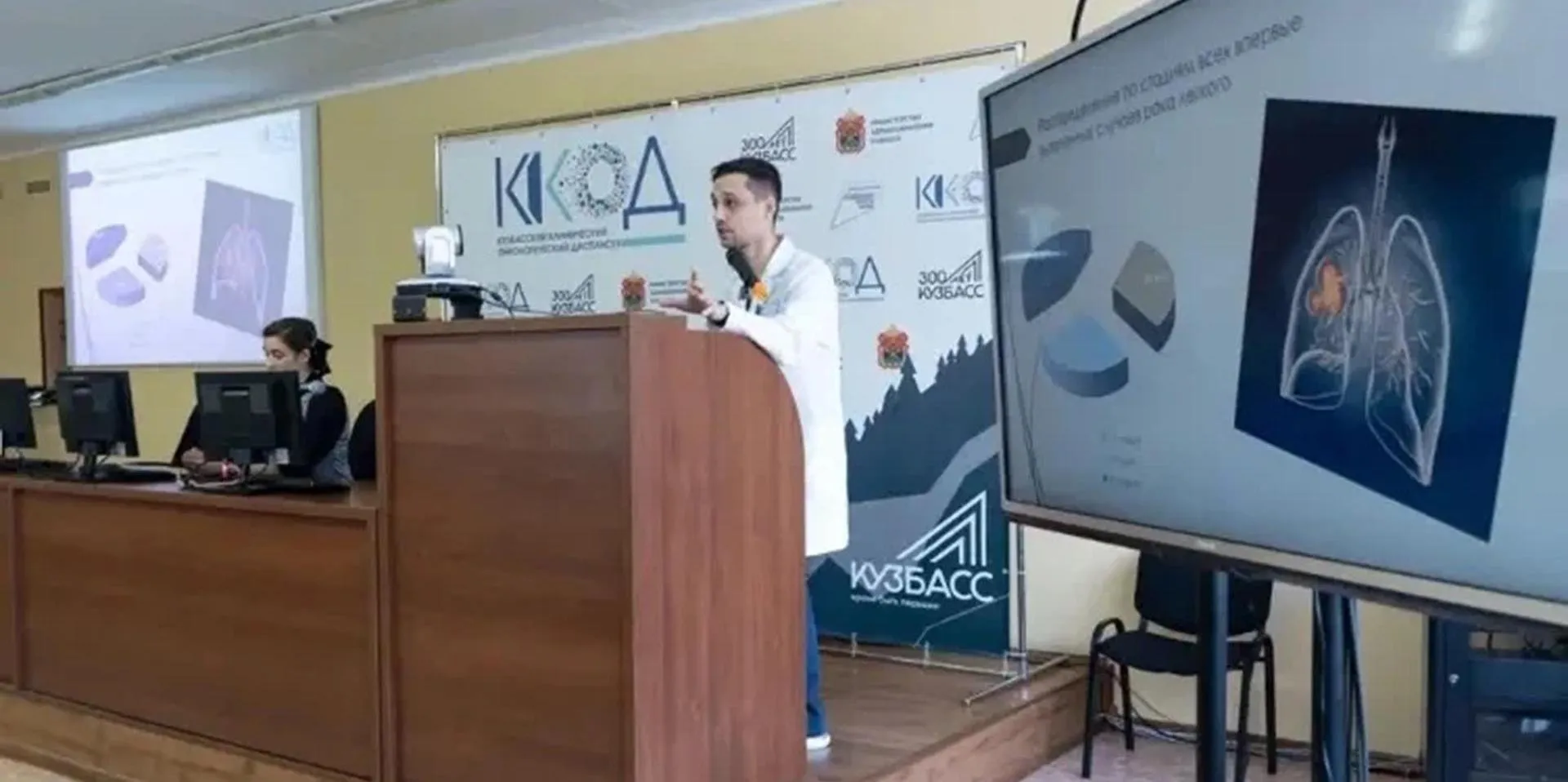 Отдел информационной политики Министерства здравоохранения Кузбасса, ГАУЗ "КОМИАЦ"