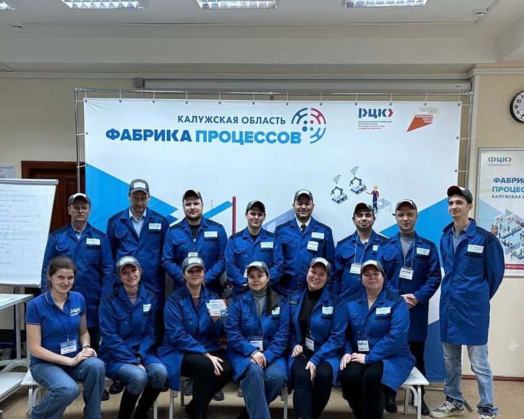 В&nbsp;Калуге команду радиотехнического института обучили на&nbsp;&laquo;Фабрике процессов&raquo;