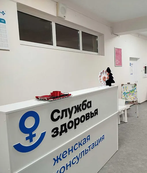 В&nbsp;башкирском селе Бижбуляк открыли обновленную женскую консультацию