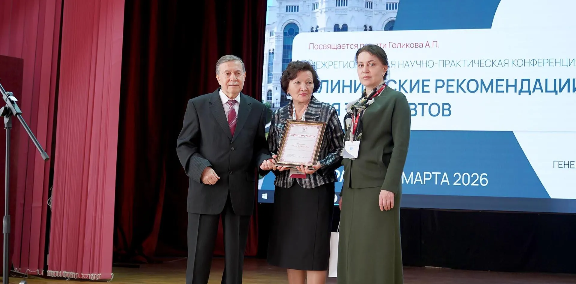 Министерство здравоохранения Астраханской области