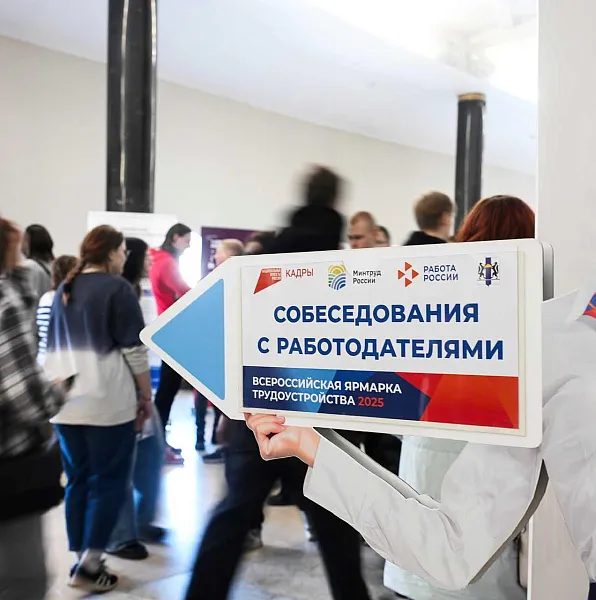Региональный этап ярмарки трудоустройства прошел в&nbsp;Ивановской области