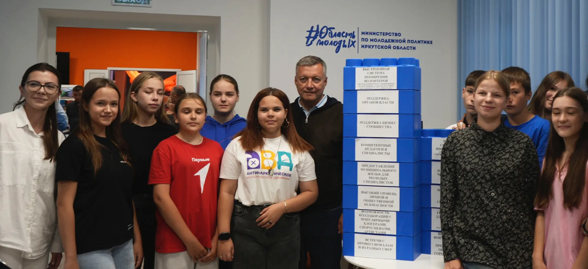 Министерство по молодежной политике Иркутской области