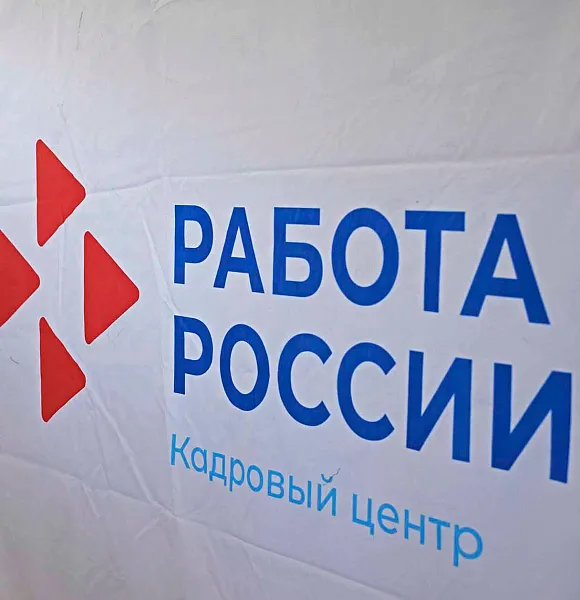 Служба занятости Калужской области в&nbsp;2025&nbsp;году трудоустроила 4&nbsp;тыс. человек