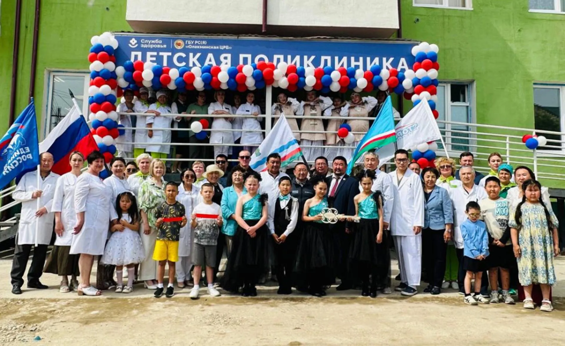 Администрация Главы и Правительства Республики Саха (Якутия)