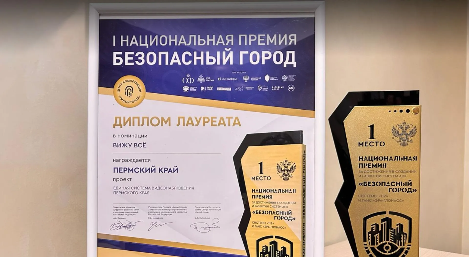  ГБУ "Центр информационного развития Пермского края"