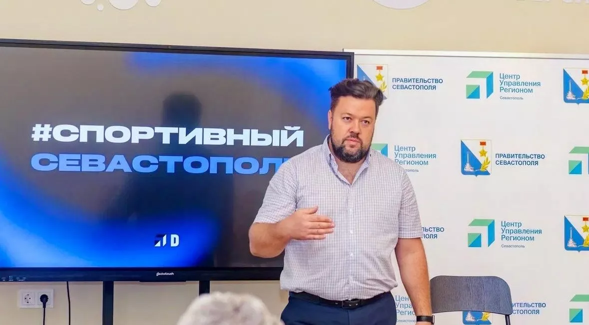 Управление по делам молодежи и спорта города Севастополя