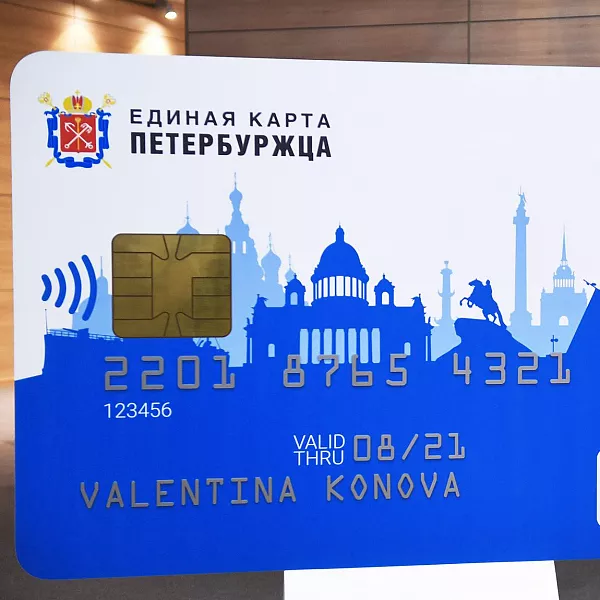 К&nbsp;проекту &laquo;Единая карта петербуржца&raquo; присоединились более 50&nbsp;организаций