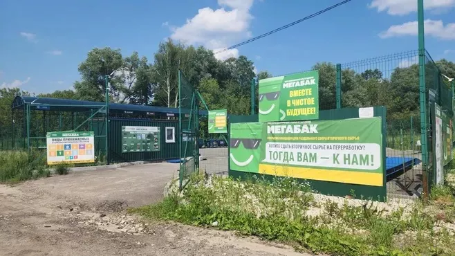 Жители подмосковного Ликино-Дулёво могут получить деньги за&nbsp;сдачу вторсырья