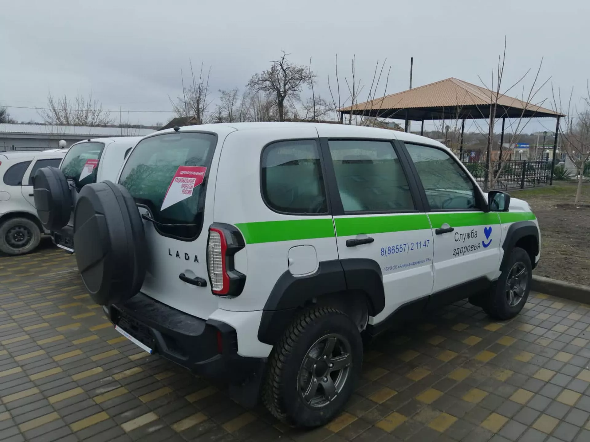 Министерство здравоохранения Ставропольского края