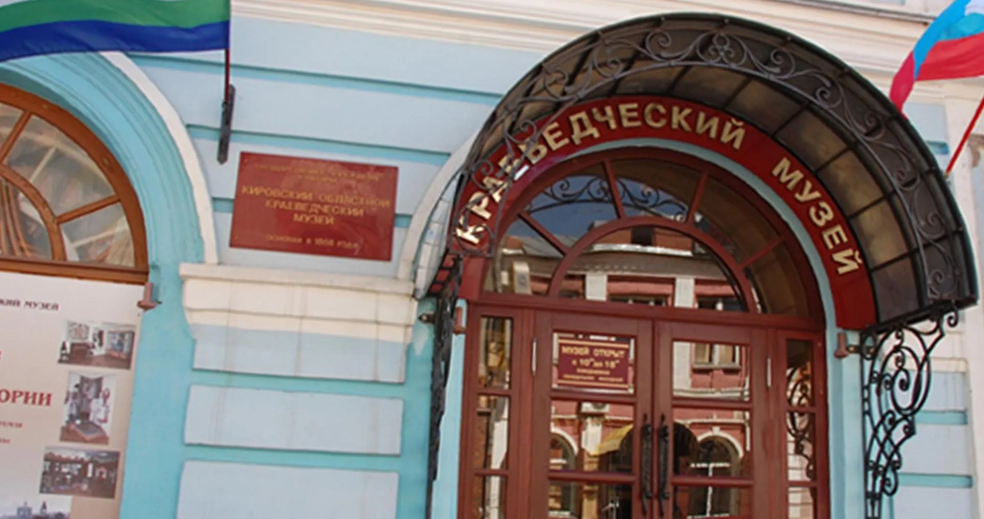 Управление массовых коммуникаций Кировской области