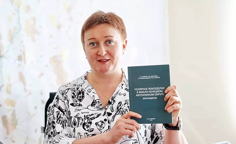На&nbsp;Ямале создали монографию об&nbsp;уникальном северном земледелии