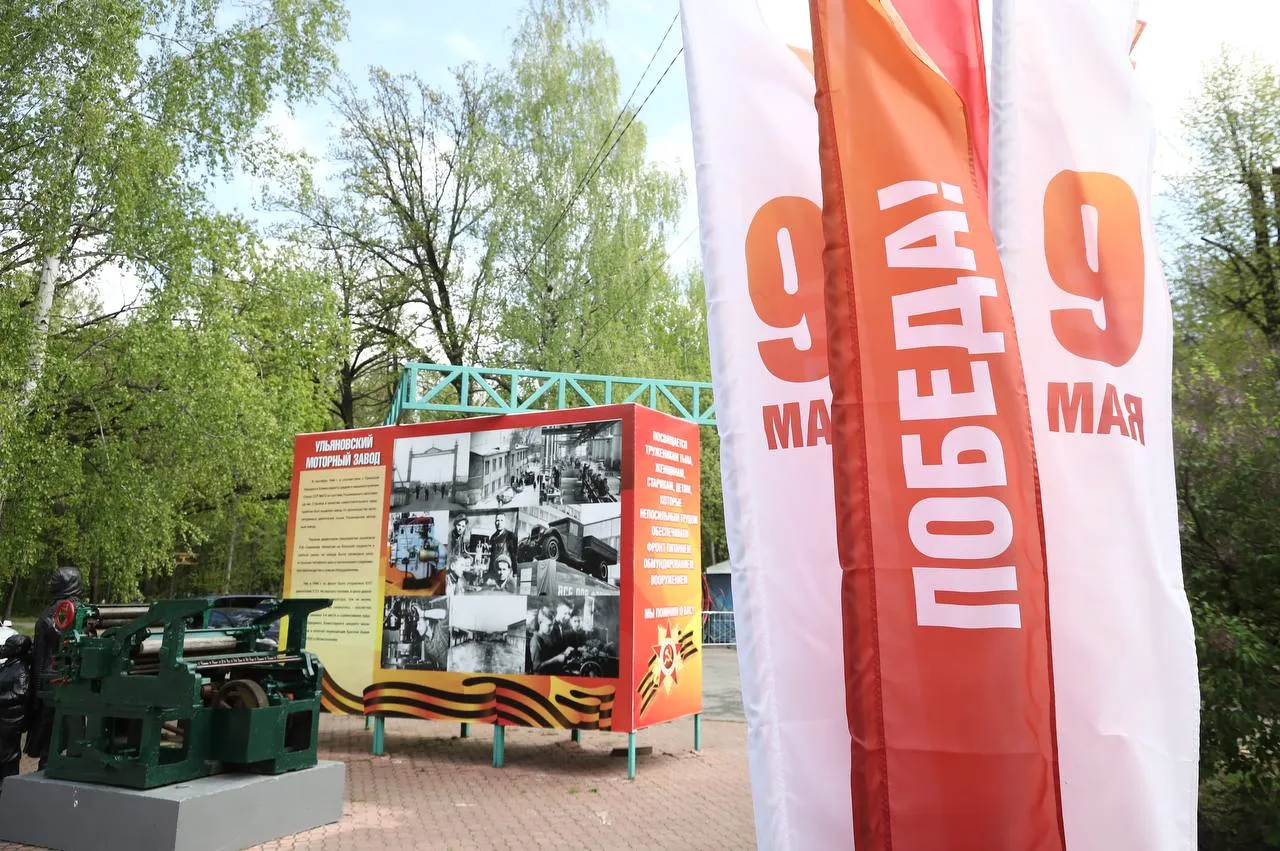 Правительство Ульяновской области