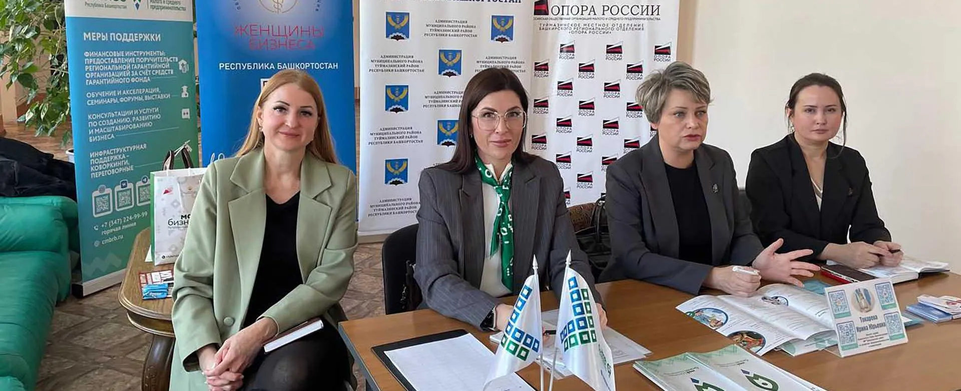 Министерство предпринимательства и туризма Республики Башкортостан