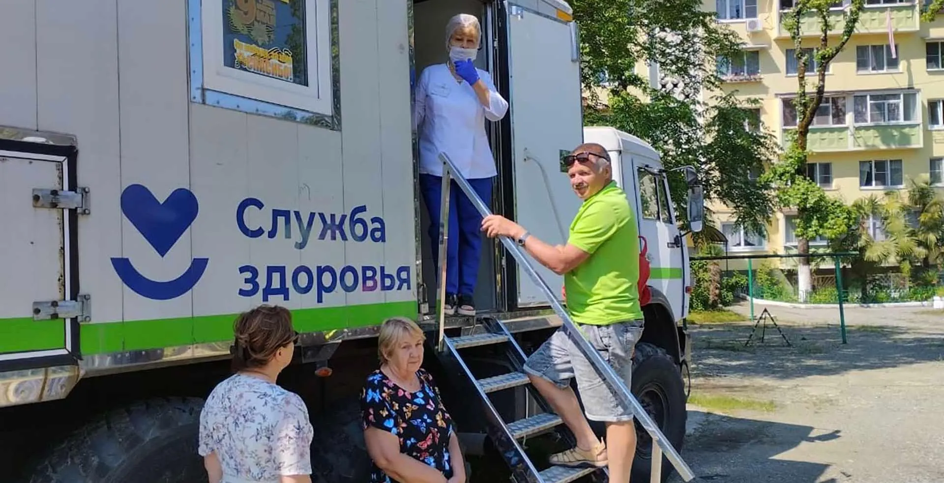 Министерство здравоохранения Краснодарского края