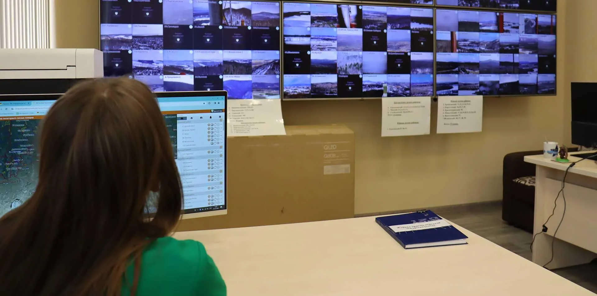 Министерство лесного хозяйства Красноярского края