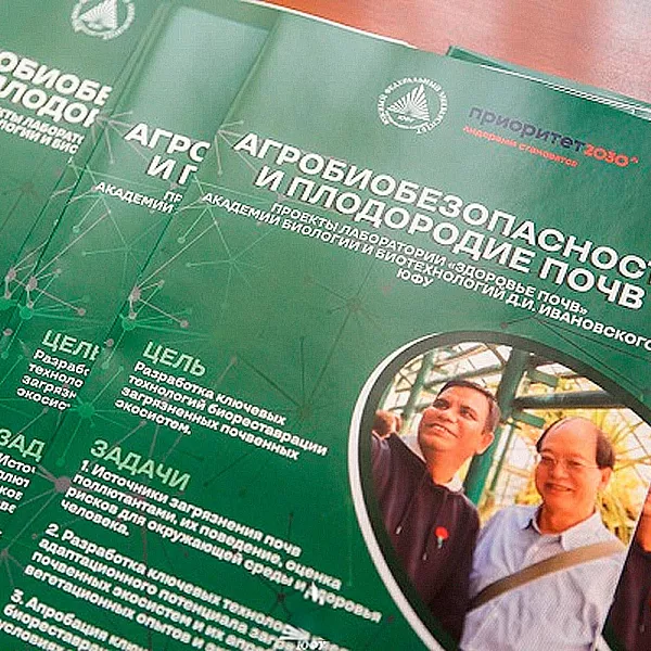 Ученые России и&nbsp;Китая обсудили в&nbsp;Ростове-на-Дону состояние почвы