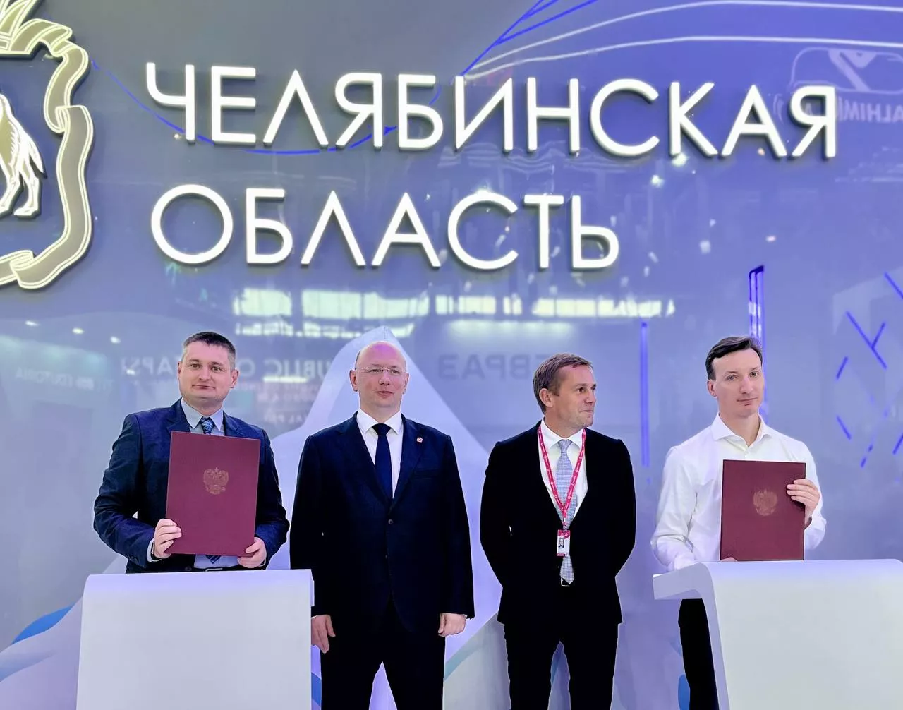 Министерство информационных технологий, связи и цифрового развития Челябинской области