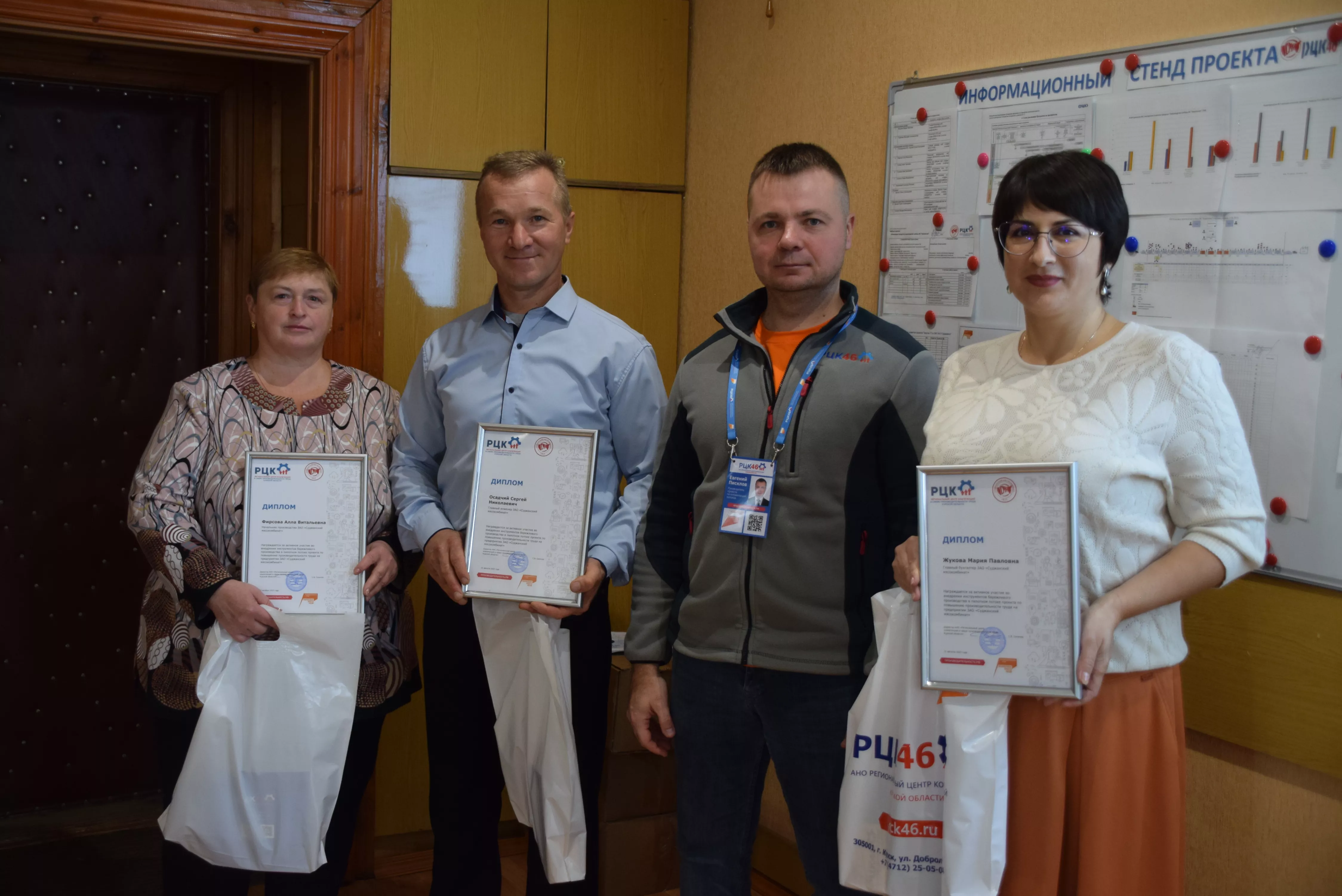 Министерство экономического развития Курской области