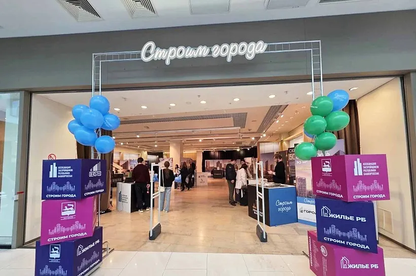 В&nbsp;Уфе прошла специализированная выставка &laquo;Строим города&raquo;